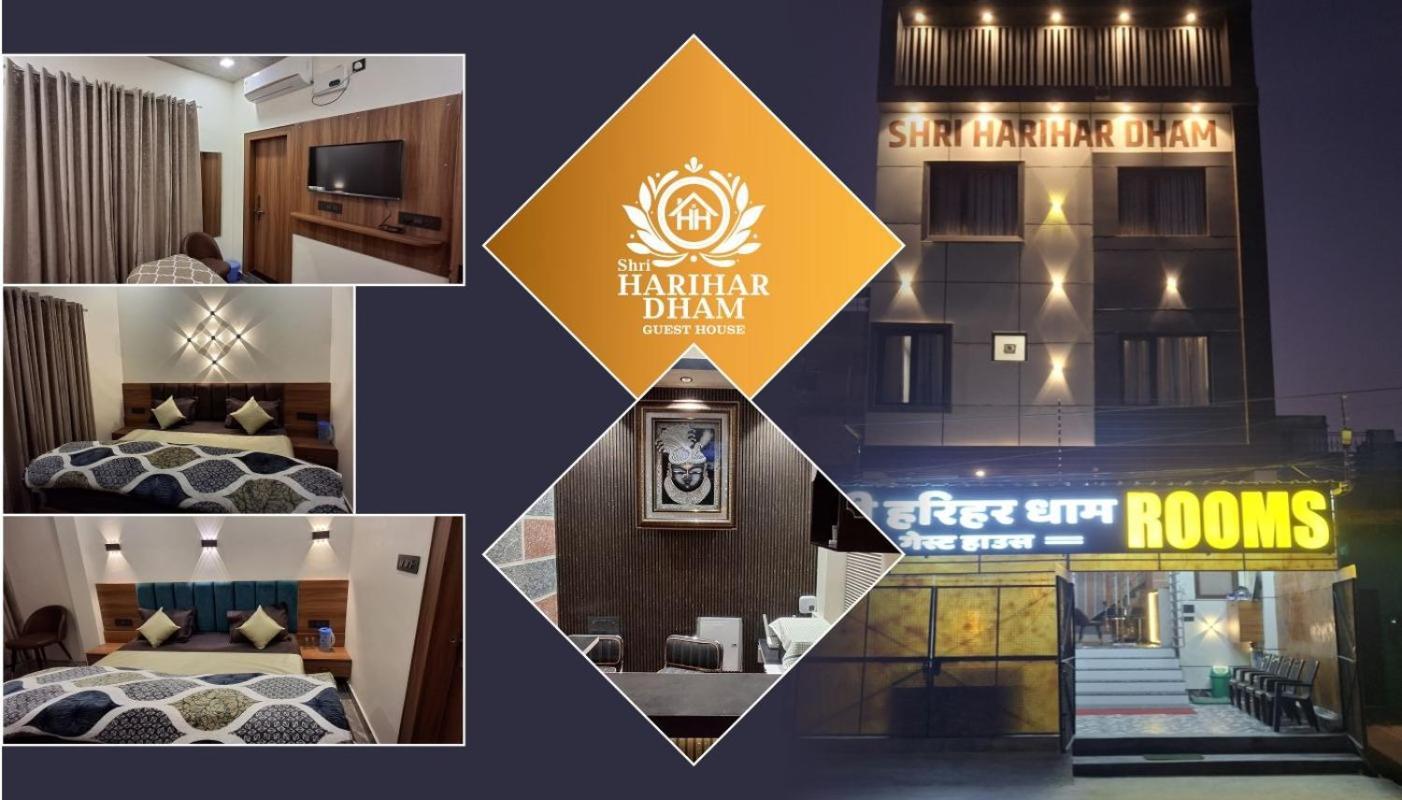 Shri Harihar Dham Hotel Матура Екстериор снимка