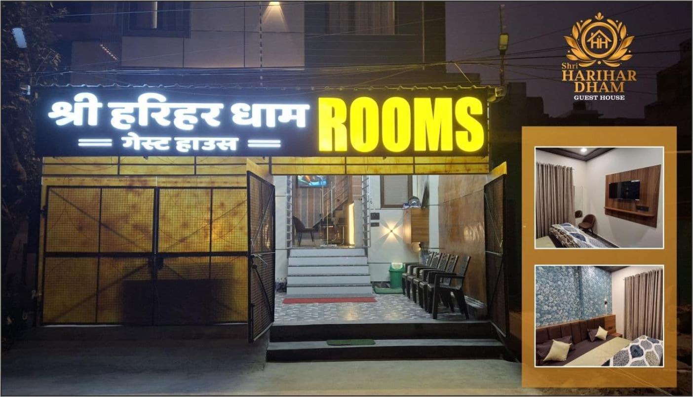 Shri Harihar Dham Hotel Матура Екстериор снимка